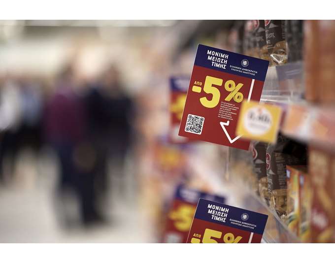 Σούπερ Μάρκετ: Μειώσεις από 5% μέχρι 24% στις τιμές 523 κωδικών