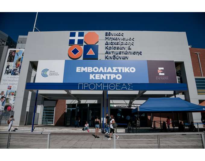 Με ποιο εμβόλιο θα κάνετε την τρίτη δόση