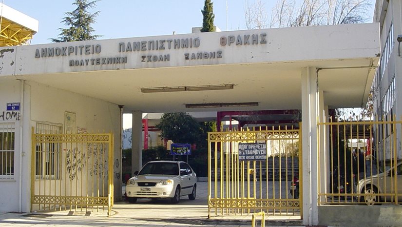 Χρηματοδότηση 900.000 ευρώ προς το Δημοκρίτειο Πανεπιστήμιο Θράκης, από το υπ. Ψηφιακής Διακυβέρνησης, για την ενίσχυση της κυβερνοασφάλειας