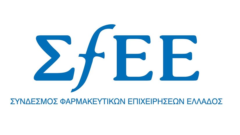 ΣΦΕΕ: Ένας οδικός χάρτης για τη φαρμακευτική πολιτική στην Ελλάδα