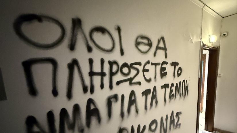 Επίθεση του "Ρουβίκωνα" στο πολιτικό γραφείο του βουλευτή της ΝΔ Στρ. Σιμόπουλου