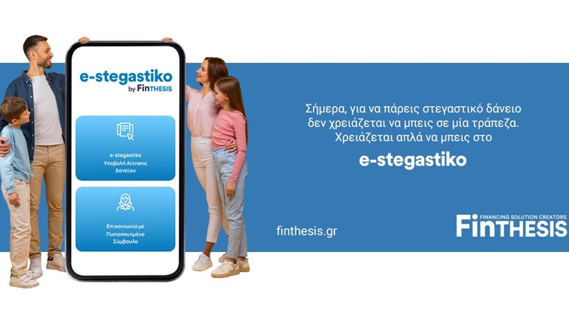 Αλλάζοντας τους κανόνες: Ένας χρόνος FinTHESIS στη διαμεσολάβηση στεγαστικών δανείων