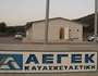 Τέλος εποχής για την ΑΕΓΕΚ στο Χ.Α. - Απόφαση για τη διαγραφή των μετοχών
