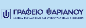 Γραφείο Ψαριανού Α.Ε.