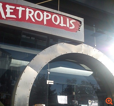 Η μουσική δεν παίζει πια στα Metropolis