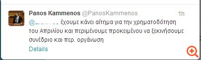 Δάνειο από Τρ. Αττικής σε Ανεξάρτητους Έλληνες;