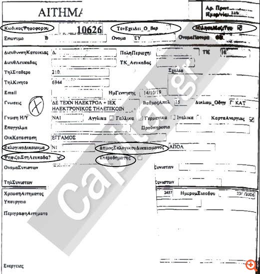 Μετρό: Πώς επιστρέφουν από το παράθυρο οι 280 απολυμένοι
