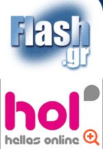Deals Κόκκαλη σε HOL και Flash