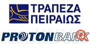 Τράπεζα Πειραιώς: Συμφωνία για το 26,98% της Proton Bank (upd2)