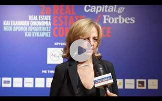 Ε. Μαραγκουδάκη: Να υπάρξει υγιής ανάπτυξη στην αγορά ακινήτων