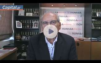 ΠΟΜΙΔΑ: Πώς θα ανοίξουν 200.000 κλειστά ακίνητα